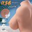 Papusa silicon Masturbator Dennehy 59 cm cu Vibratii si Miscare Control Aplicatie Reincarcabil