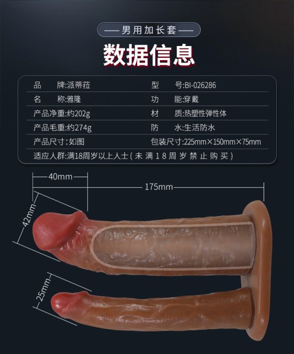 Dildo Dublu Extender, Pretty Love, prelungitor penis - vedere spate