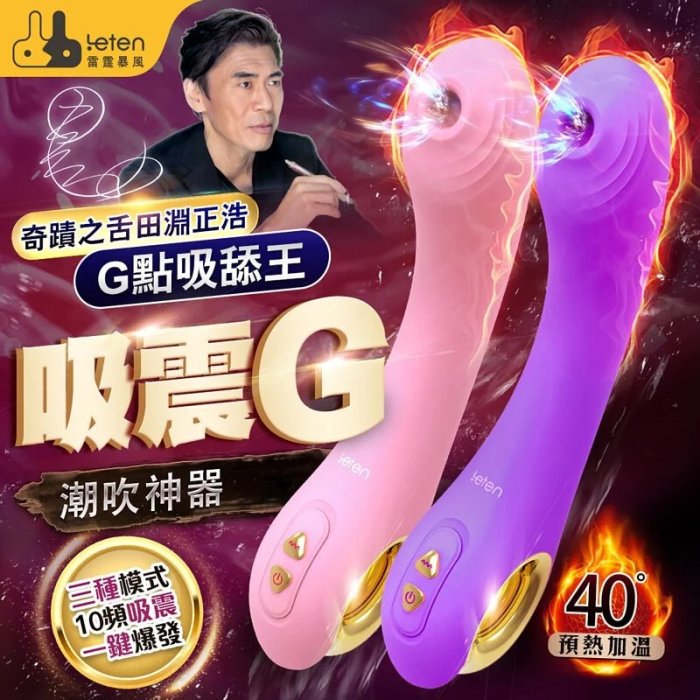Vibrator Elegant, ​Be My Secret G-Spot Sucking, Leten - Purple