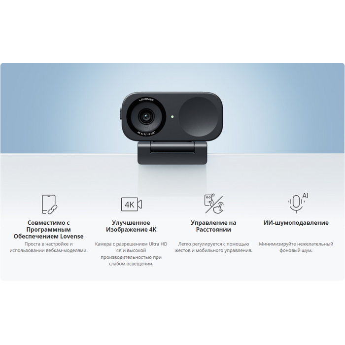 Lovense Webcam 2 - Camera Web 4K, senzor 1/2", HDR, 63mm x 35mm x 45mm